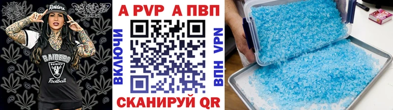 hydra ссылки  Нарткала  APVP Crystall  цены наркотик 