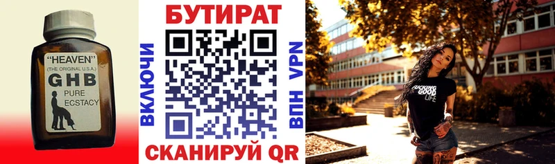 блэк спрут онион  Нарткала  Бутират оксибутират  где купить наркотик 