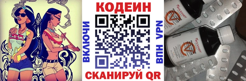 маркетплейс какой сайт  Нарткала  Кодеин Purple Drank 