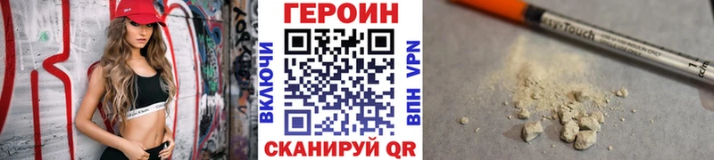 ГЕРОИН афганец  купить закладку  даркнет состав  Нарткала 