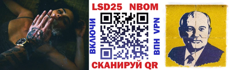 Марки 25I-NBOMe 1500мкг Нарткала